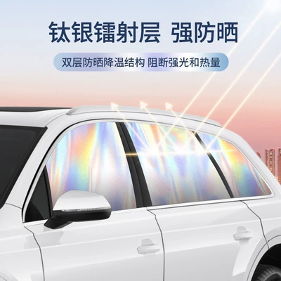 Car sunshade window privacy shading rear children's sunscreen heat insulation sunshade car magnetic curtain
