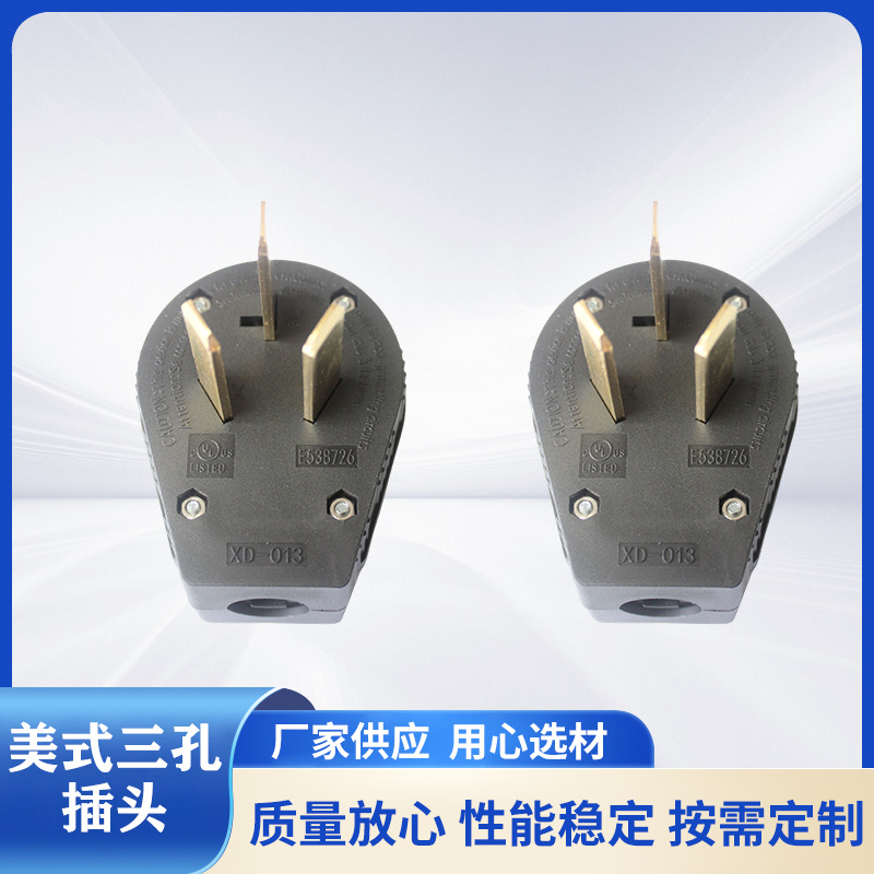 雄达/XIONGDA NEMA 10-50P美式三孔50A直插125-250V工业插头