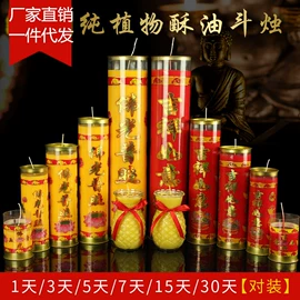 宗教法器;蜡烛;香