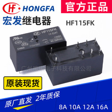 ��l�^���HF115FK/24-H3T 16A�^���12v24vС�͹���ֱ���^���