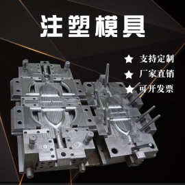 加工注塑模具塑料开模产品厂家ABSPAPOM开发制品代工多型腔模具