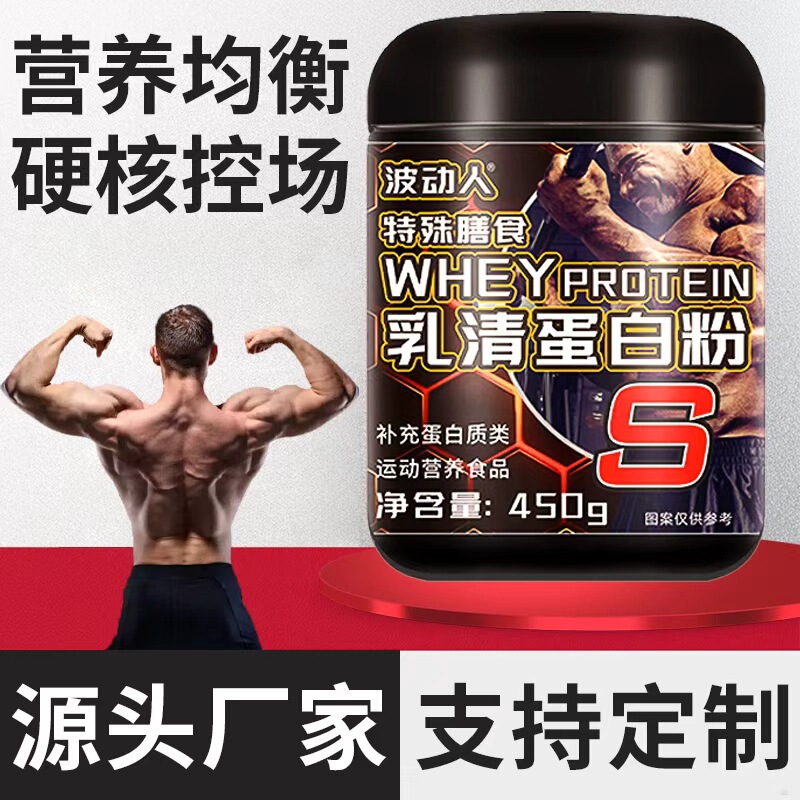 Whey Protein Powder Wholesale, Muscle-Building Powder, Fitness Weight Gain, Muscle-Building Whey Protein Powder, Custom Protein Powder