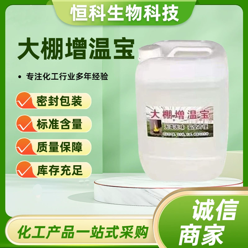 Оптовая продажа сельскохозяйственных теплиц, повышающие температуру, овощи, фрукты, цветочный дом