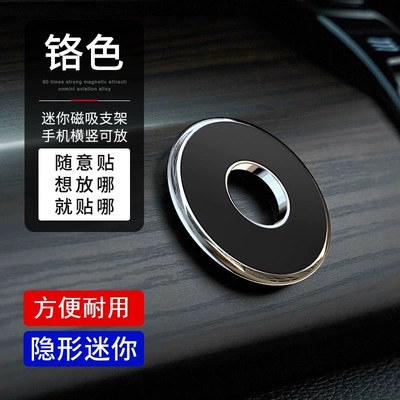 Car phone holder Holder, New Model Car Phone - chrome-color-comes-with-1-magnet-sheet