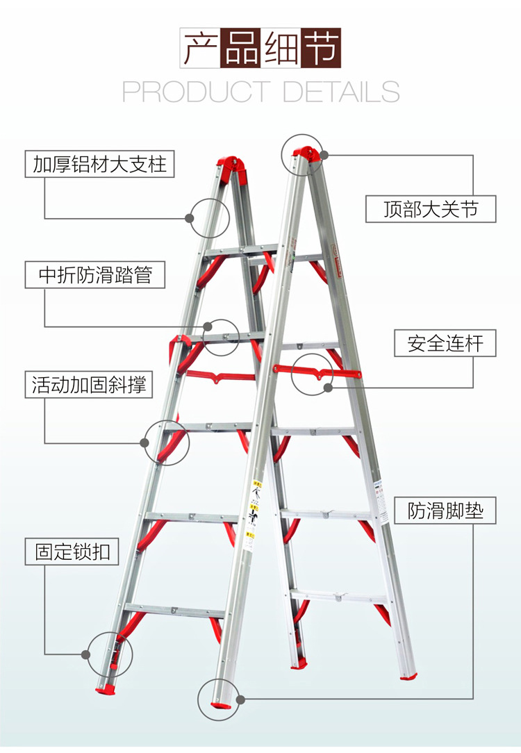 棒子梯 详情页 2021.6_r6_c1.jpg