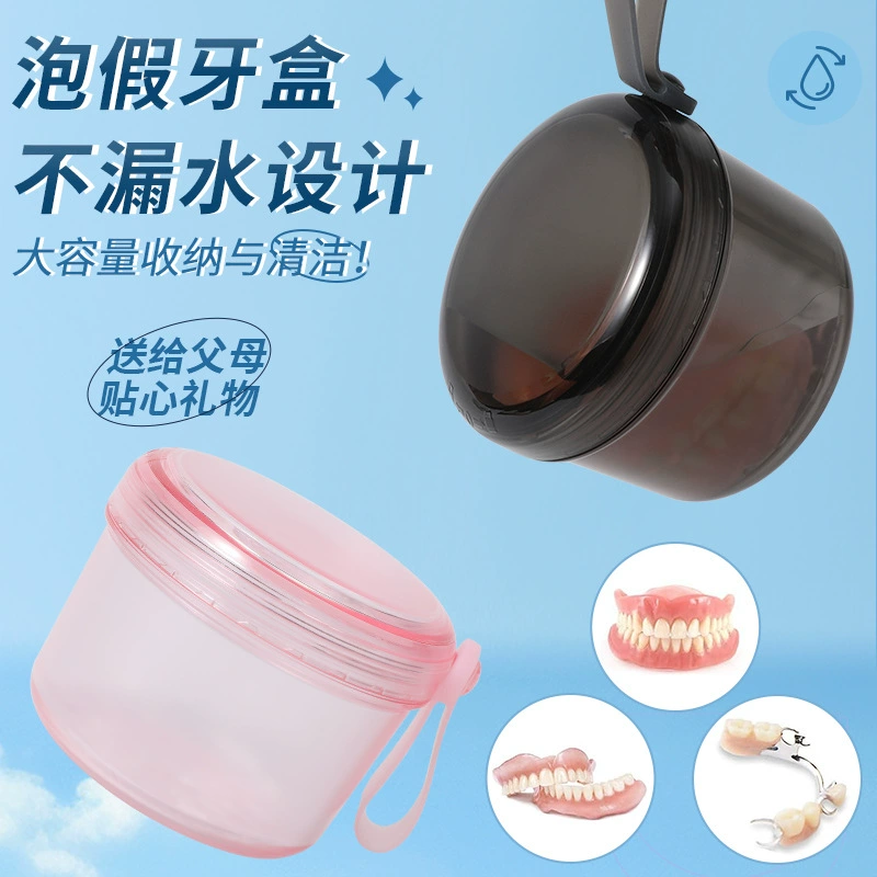 Коробка для зубных протезов, коробка для хранения частичных зубов, коробка для чистки полных зубных протезов для пожилых людей, герметичная и водонепроницаемая коробка для замачивания брекетов, чистка коробки