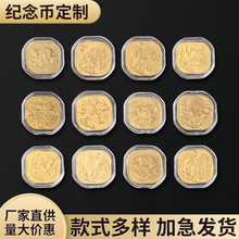 现货十二生肖纪念币立体浮雕纪念章定制企业公司奖励纪念币定做