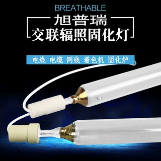 交联辐照机用uv灯管 8kw600mm金属卤素灯 电线电缆老化灯高压汞灯