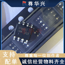 ȫ��APM4953 ˫P������ǿ�ͳ�ЧӦ�����4953 ��ƬSOP8 �۸��ѯ