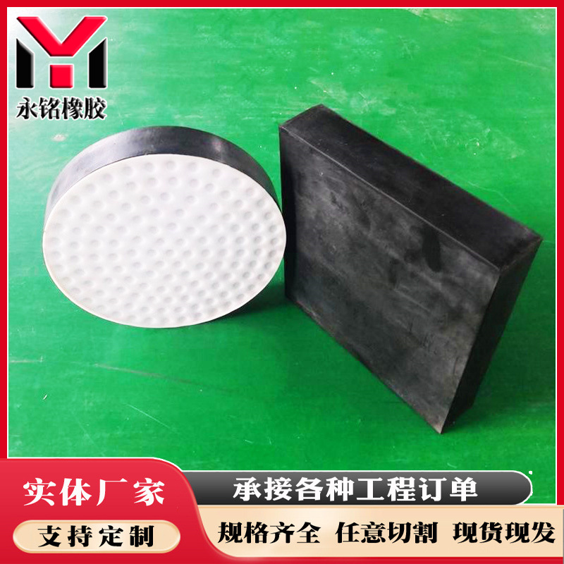 桥梁橡胶支座GYZf4滑板支座 圆形四氟板支座四氟板式橡胶支座厂家