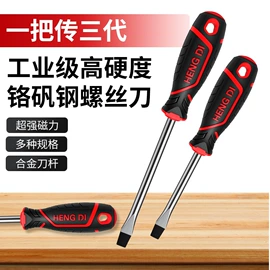 十字螺丝刀;美工刀;一字螺丝刀