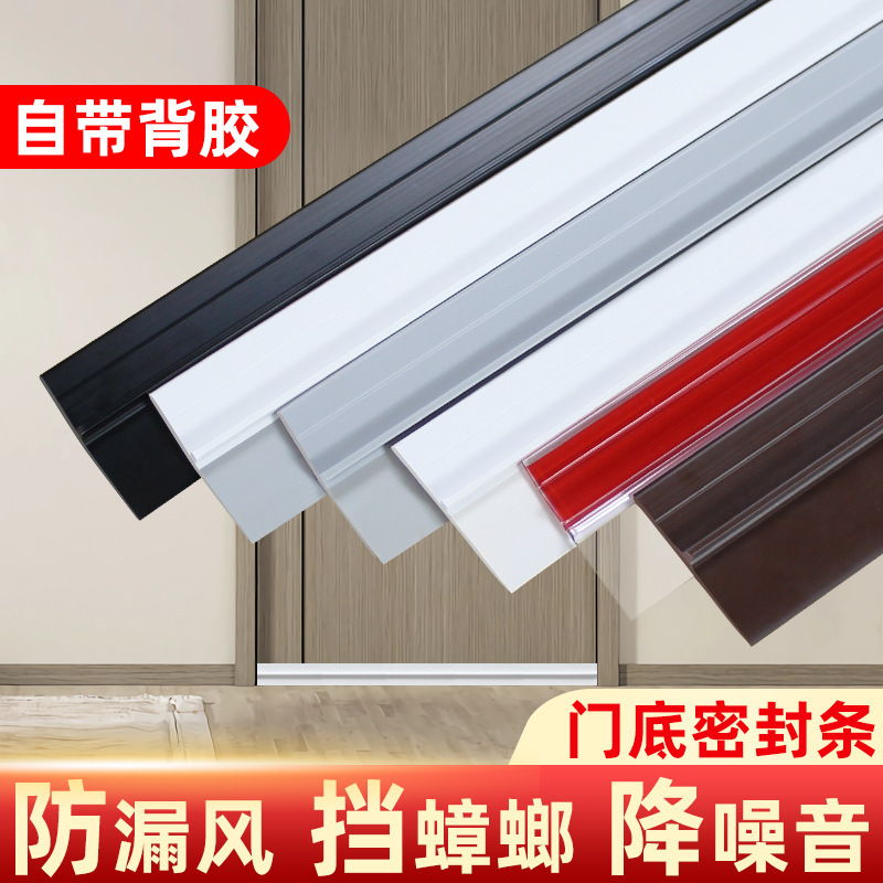 Door Slit Door Bottom Sealing Strip Sound Insulation Ultra-Silent Anti-Leakage Gap Baffle Door Bottom Bedroom Door Windshield Artifact
