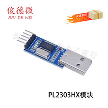 USB�DTTL ���� �о����� ˢ�C�� PL2303HXģ�K STC��Ƭ�C���d��