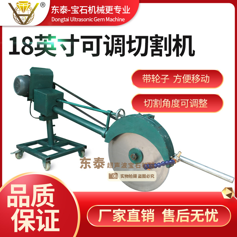 东泰可调切割机220v宝石开料机宝石切割机 玉石开料机 玉石切割机