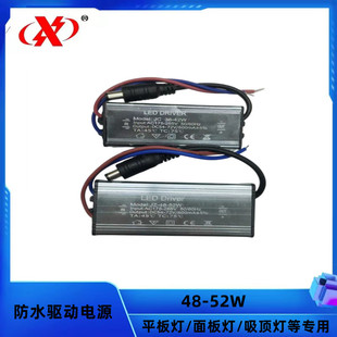 Constant Current Drive Waterproof Power Switch 10-24W38W52W Downlight Mirror Headlight Adapter Led Panel Light