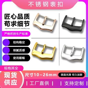 Manufacturer Stainless Steel Watch Accessories Leather Watches Buckle Level 1 Polished 316/304 Strap Pin Buckle