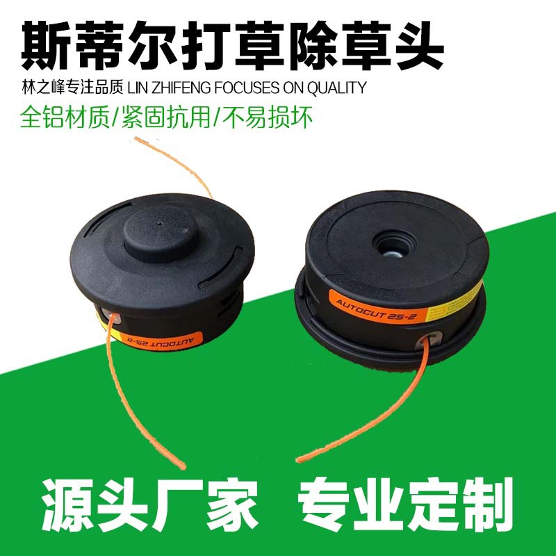 割草机割罐机打草机配件 新款打草绳打草头配件25-2打草头