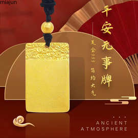 正宗越南沙金平安无事牌祥云情侣项链古法方牌仿真金结婚挂坠久不