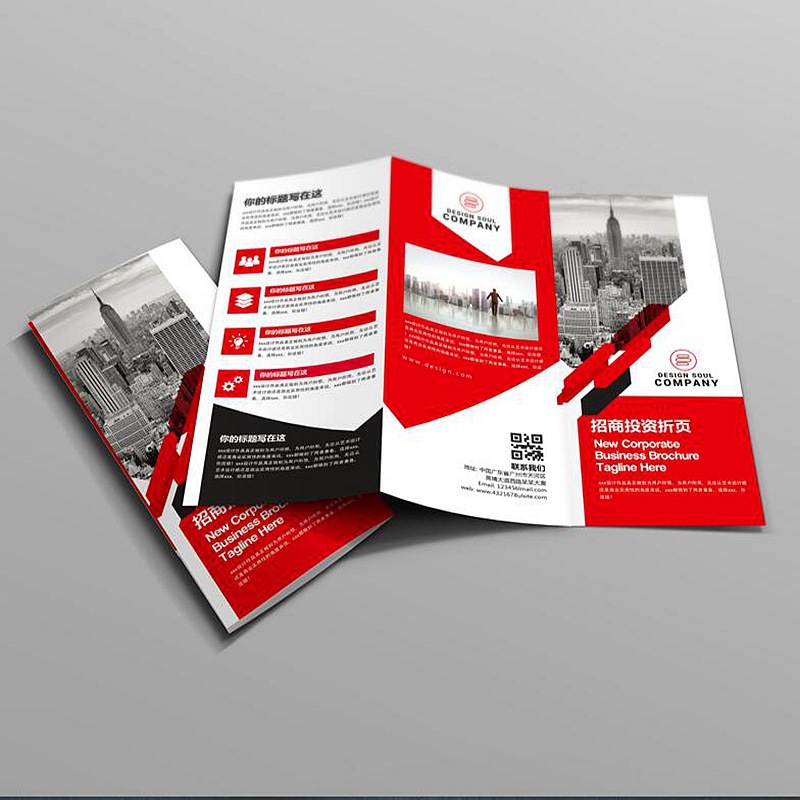 A4A5广告说明书菜单折页定制宣传单三折彩页双面印刷招生简章定做