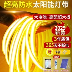 LED ソーラーライトストリップ屋外防水ライトストリップ夜に自動的に明るくなるソフトライトストリップヴィラガーデン中庭雰囲気ライト