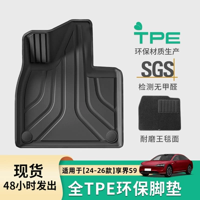 Modelə uyğun ayaqaltı: Xiangjie Floor Mats
