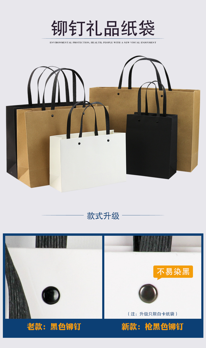 组合敲钉纸袋-详情页01_01 覆膜替换