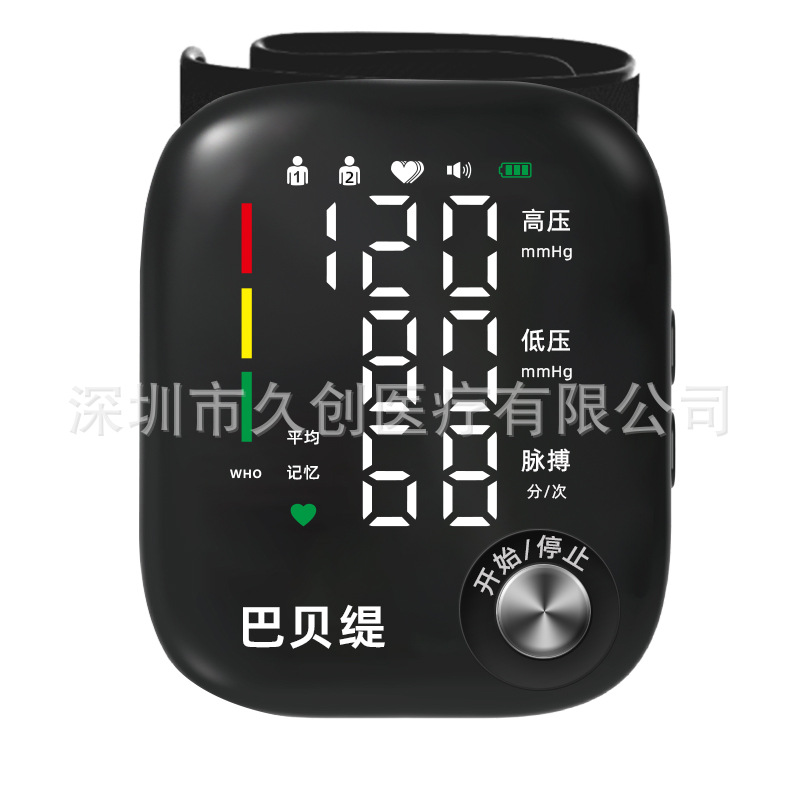 중국어 손목형 음성인식 - 바베티 A051 [의료용]