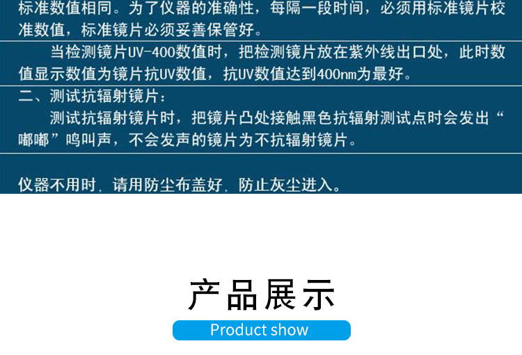UV测试仪1_10.jpg