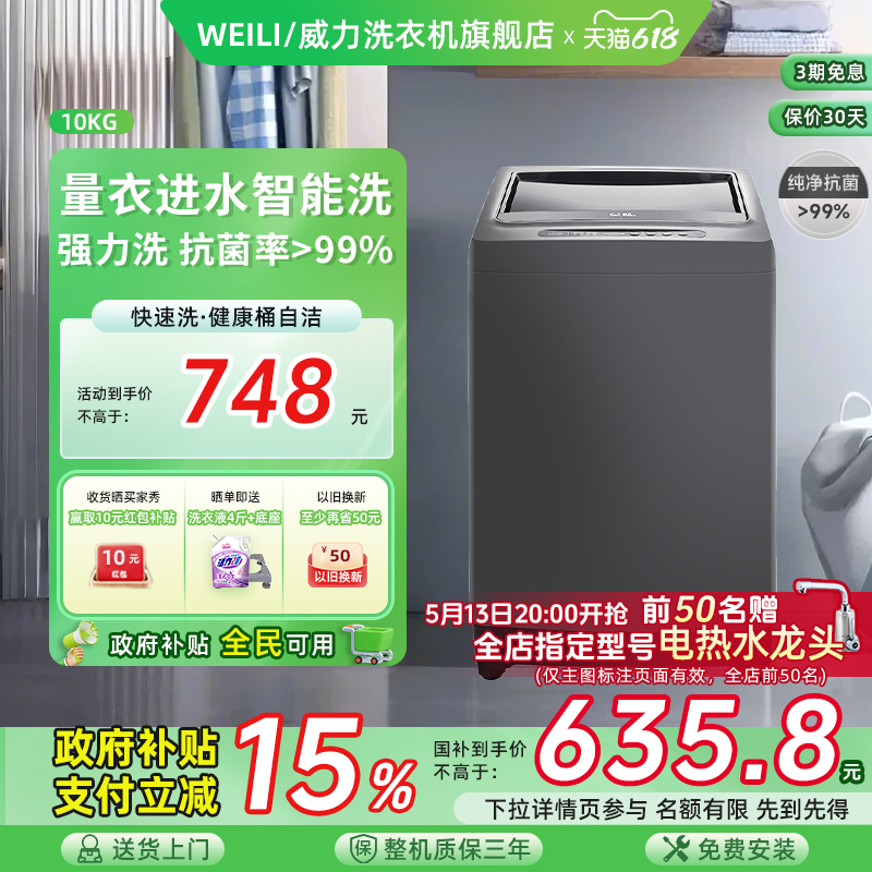 Free Shipping Weili/Weili 10kg Large Capacity Fully Automatic Pulsator Washing Machine Household Intelligent Washing and Drying Machine 10