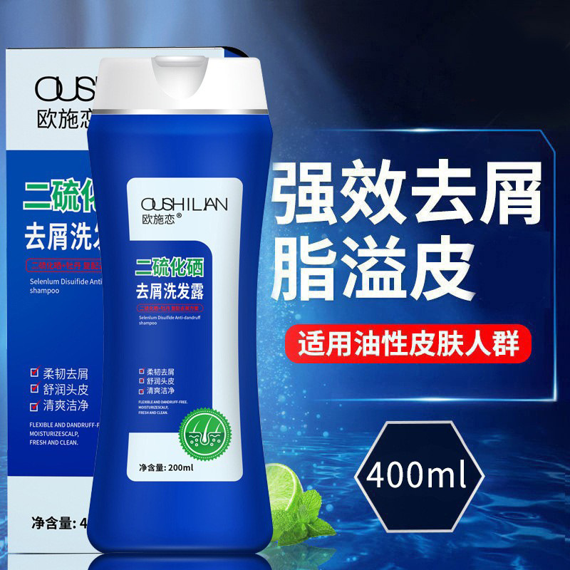 Selenium Disulfide Shampoo Oil Control Genuine Refreshing Anti-Dandruff Perfume Shampoo Shampoo Manufacturer Wholesale