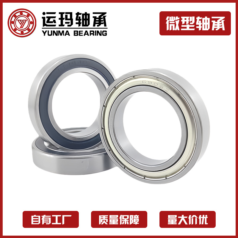 厂家直供6900 6901 6902 6903 6904 6905 6906 ZZ RS 碳钢 轴承钢