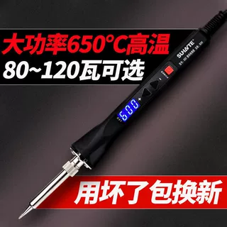 恒温电烙铁家用套装电洛铁大功率调温电焊笔焊锡枪焊接络铁厂家