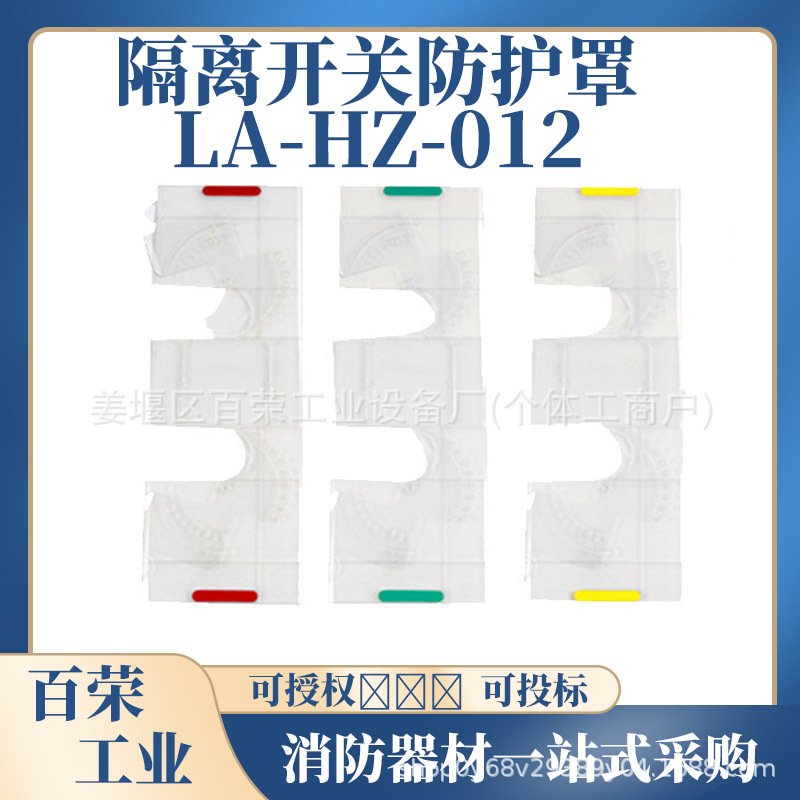 隔离开关防护罩拆卸工具带电作业绝缘护罩安装性能带电作业专用