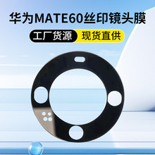 ûΪmate60proͷĤ AR͸ matex5ȫ˿ӡֻͷĤ