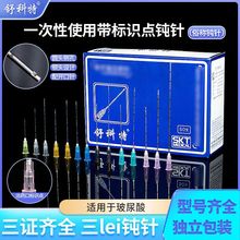 һ����ʹ��΢���g�18G21G22G23G25G27G30G50/70mm�t���D������