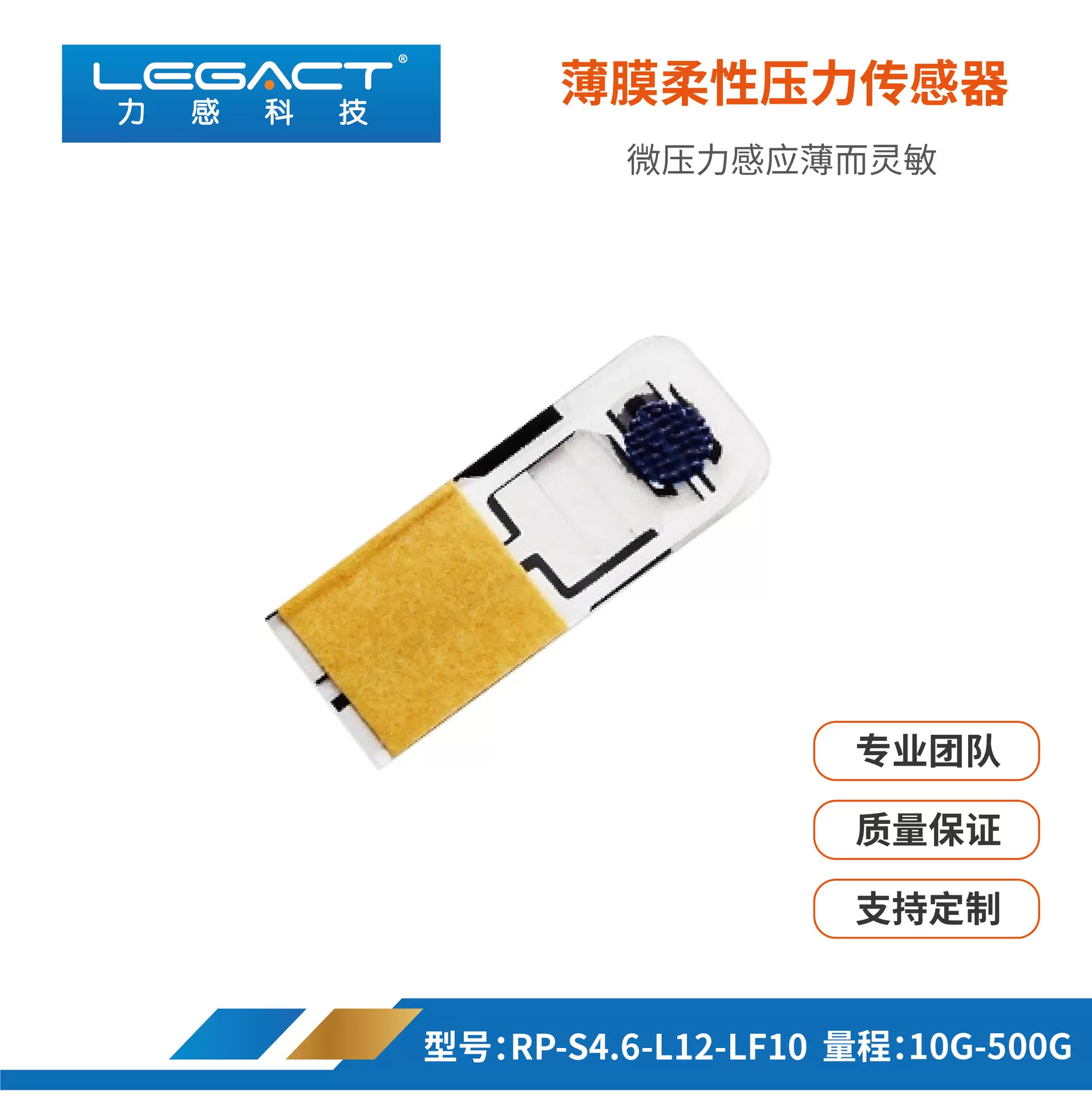 直销智能压感电子笔压阻微压力快速力变化传感器可按结构FSR