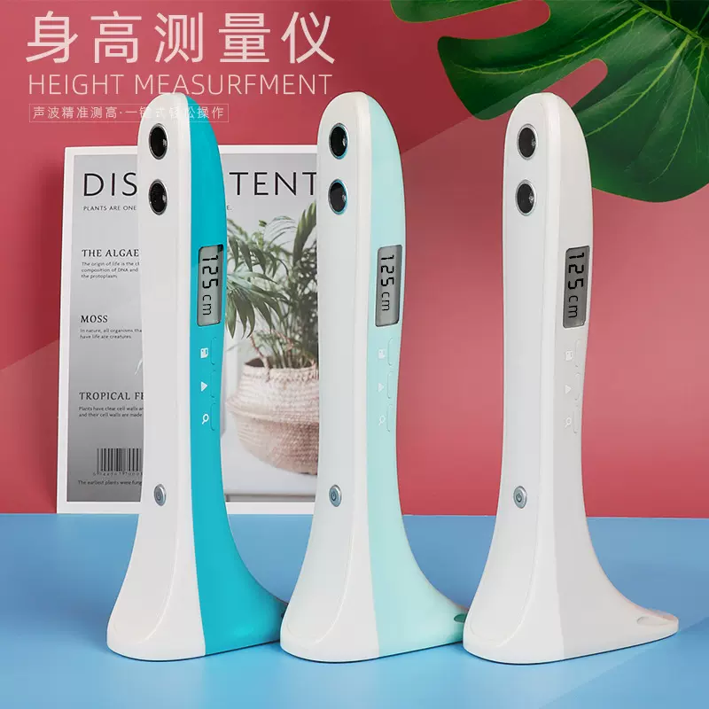 新款超声波身高测量仪儿童电子测高尺便携测高仪全自动宝身高测量