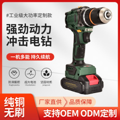 関谷多機能家庭用懐中電灯ドリル13mmチャックセット三合一純銅ブラシレス衝撃リチウム電気ドリル