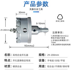 Metal stainless steel hole opener set, carbide drill, iron plate hole drill bit, aluminum alloy hole expansion 6/10 piece set