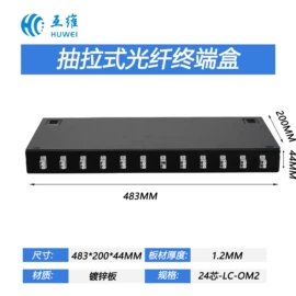 光缆接头盒;配线架;其他布线产品
