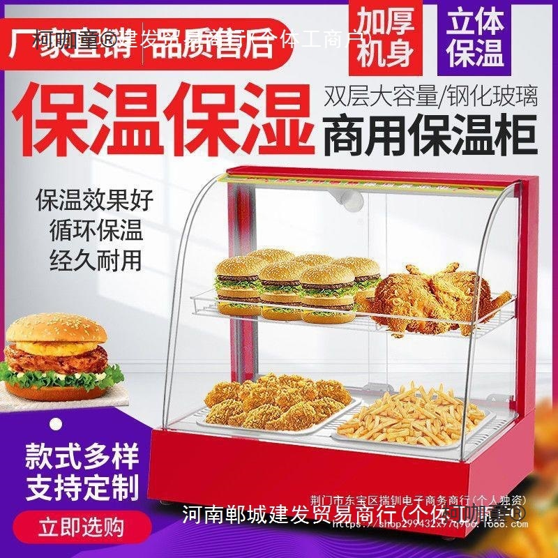 新款保温柜商用小型加热保温箱台式蛋挞展示柜汉堡炸鸡保温麦太保