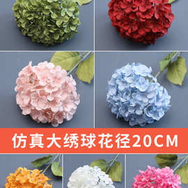 婚庆绣球花仿真花婚礼假花现场布置结婚花艺插花花材花排装饰花