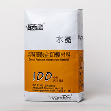 北京海吉雅黄水晶 齿科藻酸盐印模材料 454g/袋
