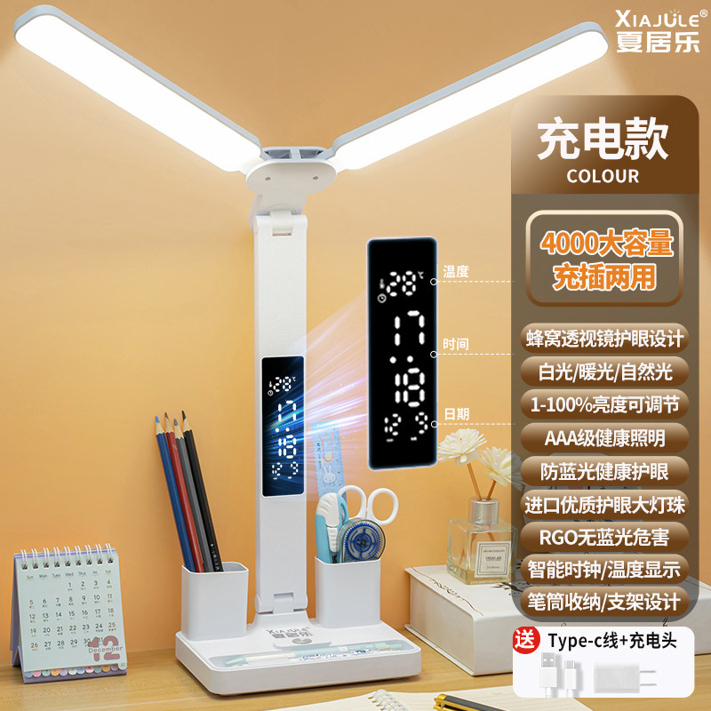 Lámpara de escritorio de protección ocular de espectro completo LED recargable para estudiantes universitarios escritorio de lectura dormitorio de escritura de tareas lámpara de aprendizaje