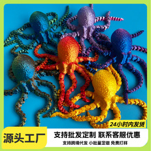 3D打印摆件章鱼乌贼八爪鱼动物可活动关节仿真模型手办儿童玩具男