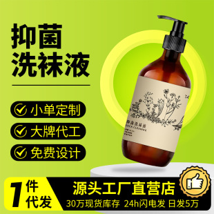 Sock Cleaner Bacteriostatic Deodorant Washing Socks Laundry Liquid Deodorant Anti-beriberi Cleaning Agent Deodorant Laundry Liquid