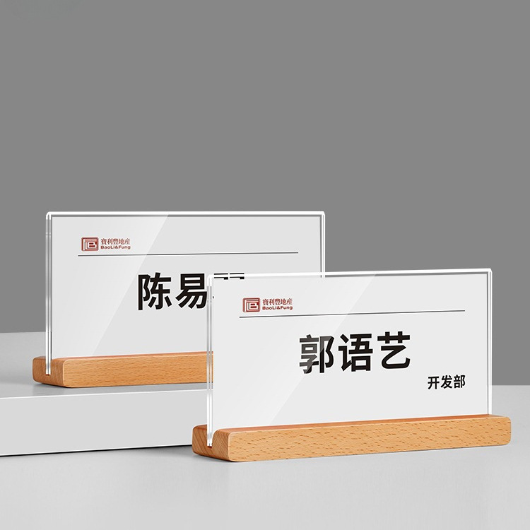 亚克力会议牌立牌透明V型桌牌摆台评委名字牌席卡介绍台卡桌签领