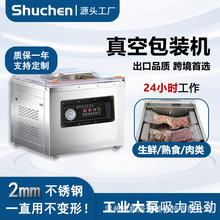 单室真空机商用干湿两用真空封口机大米海鲜食品大型真空密封机