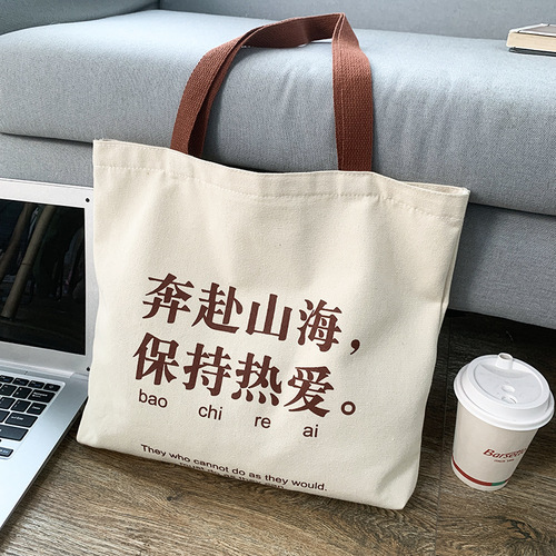 Canvas Bag for Men and Women Students, Large Capacity, Summer  New Model, Cultural and Creative Design, Large Capacity Shoulder Bag