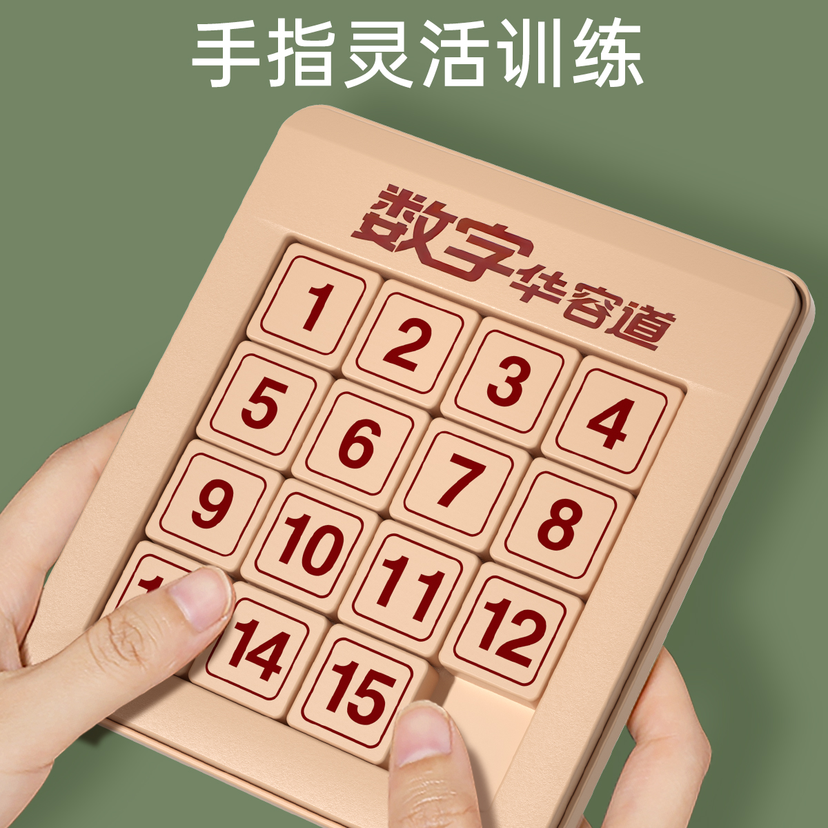 Juguete de rompecabezas deslizante digital Huarong Road Magnetic Three Kingdom Hualong para estudiantes de la escuela primaria de matemáticas